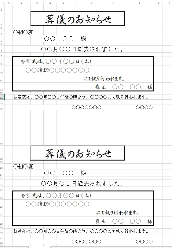 エクセル